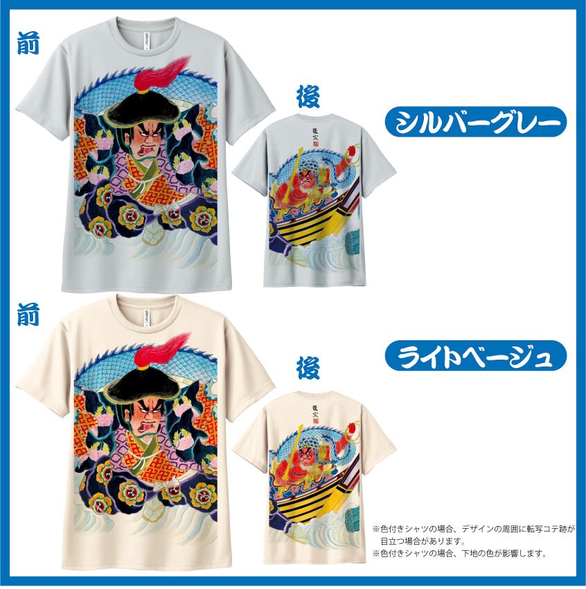 令和7年度柄 全面グラフィックドライTシャツ「森山弥七郎 青森開港の