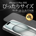 Hy+ iPhone15 Plus フィルム ガラスフィルム W硬化製法 一般ガラスの3倍強度 全面保護 全面吸着 日本産ガラス使用 厚み0.33mm ブラック