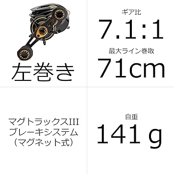 アブガルシア(Abu Garcia) ベイトリール REVO ALC-BF7 2016モデル