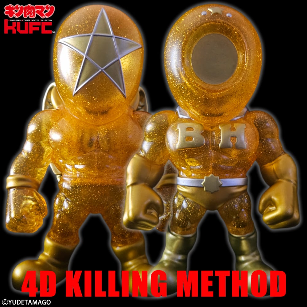 KUFC 36 キン肉マン スグル 2.0 戦闘服 EX | サイクロンジョー