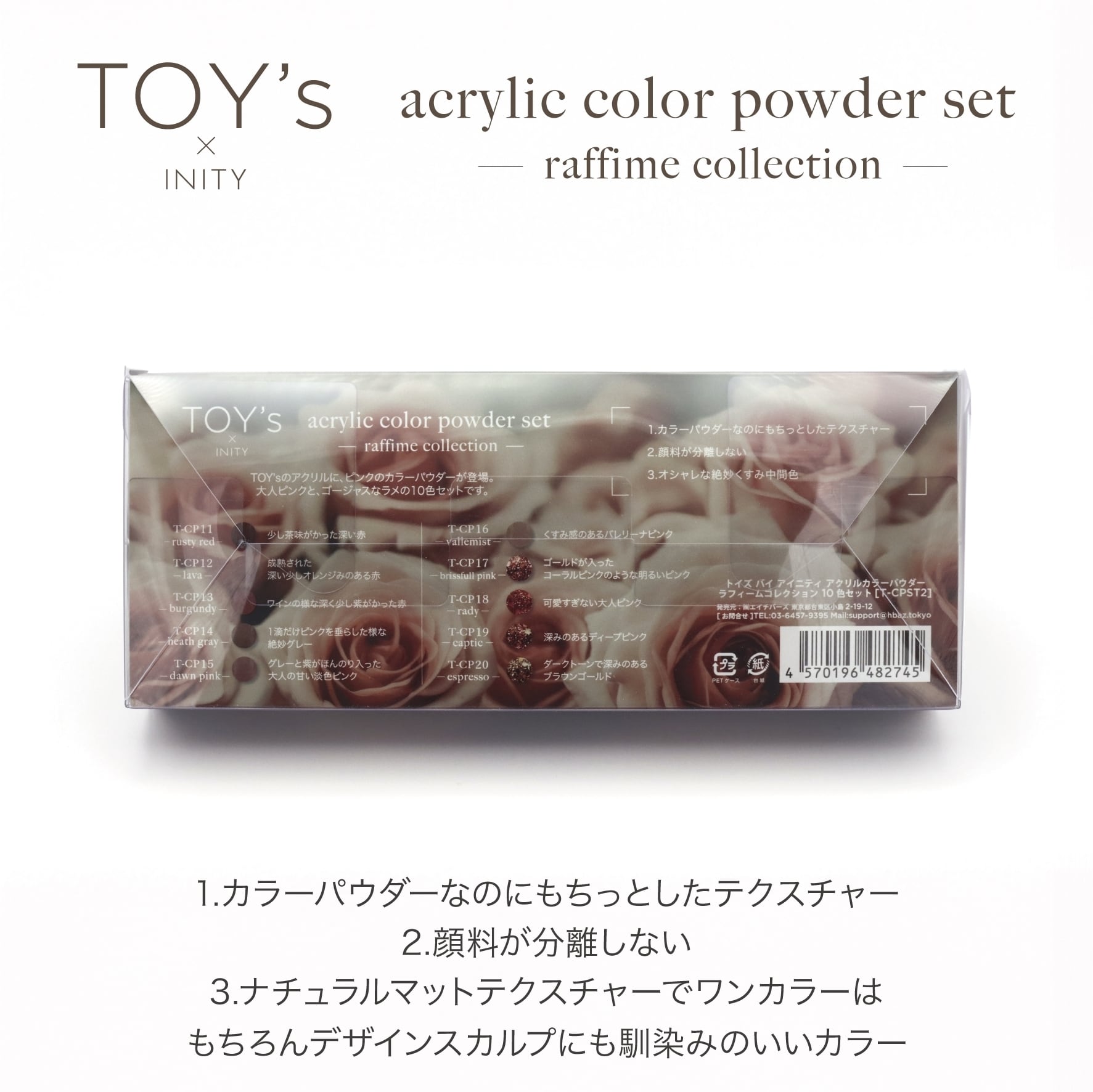 単品】TOY's：ラフィーム｜アクリルパウダー | hbaz official store