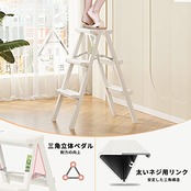 RIKADE アルミ脚立4段ミニ折りたたみ四段ステップ台ホワイト（耐荷重150KG滑り止め付き）
