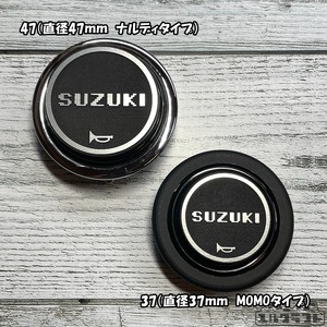スズキドットホーンエンブレム（37・47）