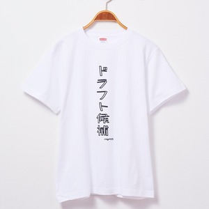 【大特価】Tシャツ 「ドラフト候補」 白T 文字T おもしろT 半袖 T-shirt クレイジー CrazyCompany