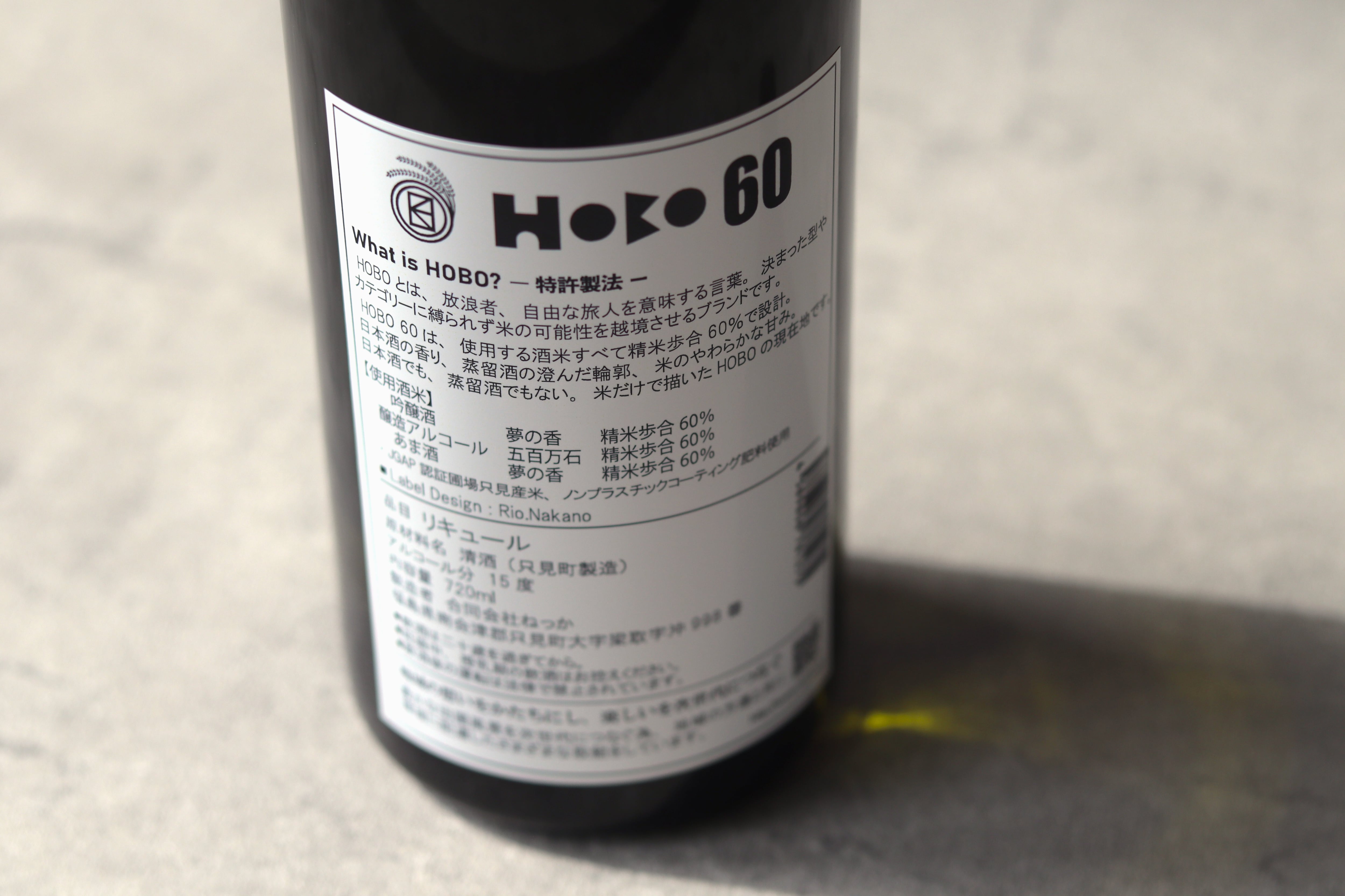 すべてを“60”で統一した『HOBO 60』新発売！！ | ねっか online shop