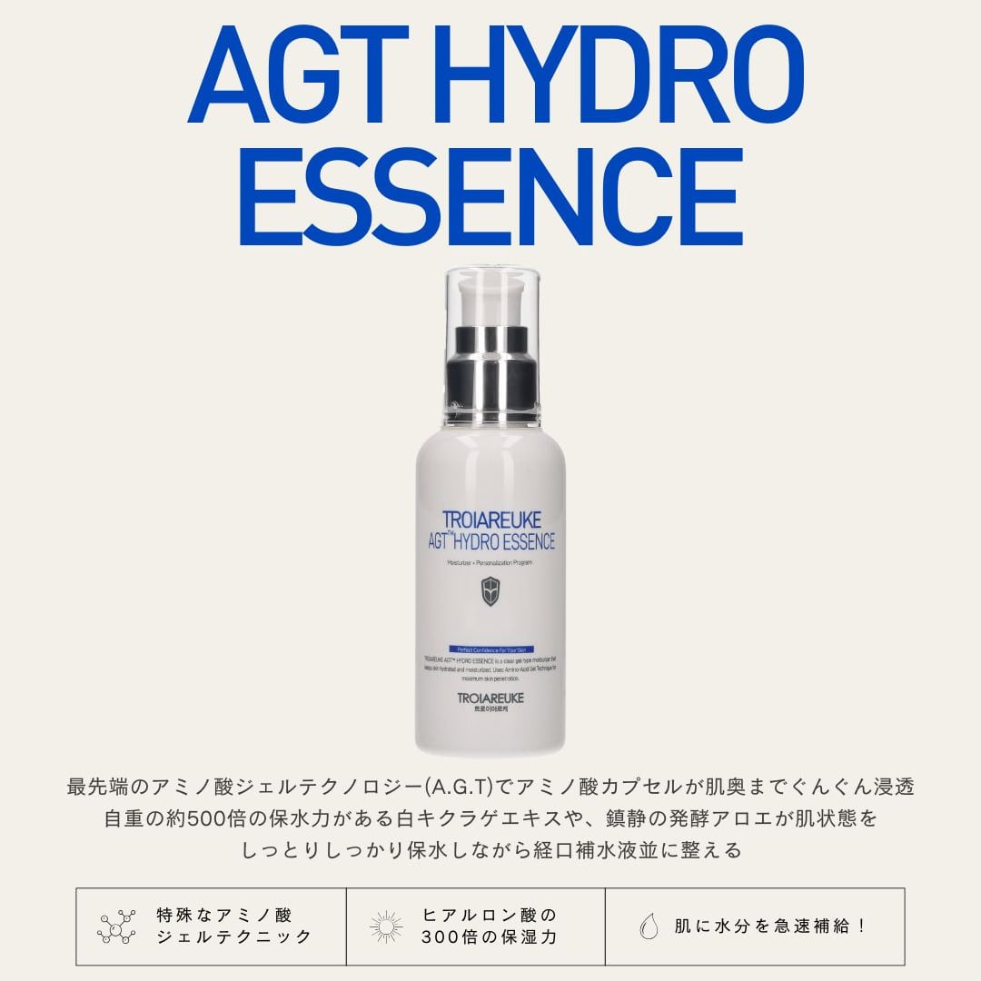 TROIAREUKE】 AGTハイドロエッセンス＜定期便＞ | BEAUTE SHOP
