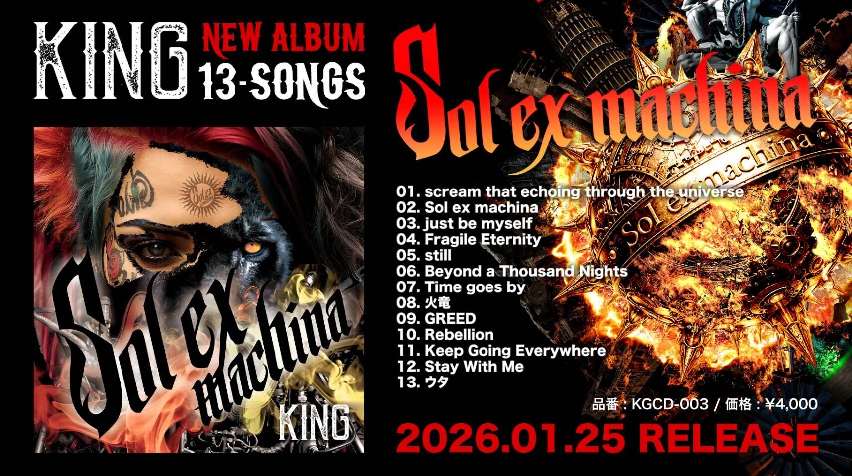 KING CRY OUT TO HEAVEN 歌想幻実 水天一碧VOGUE KING ALBUM】CRY OUT TO HEAVEN | KING WEB SHOP 【WORLD SITE】(海外