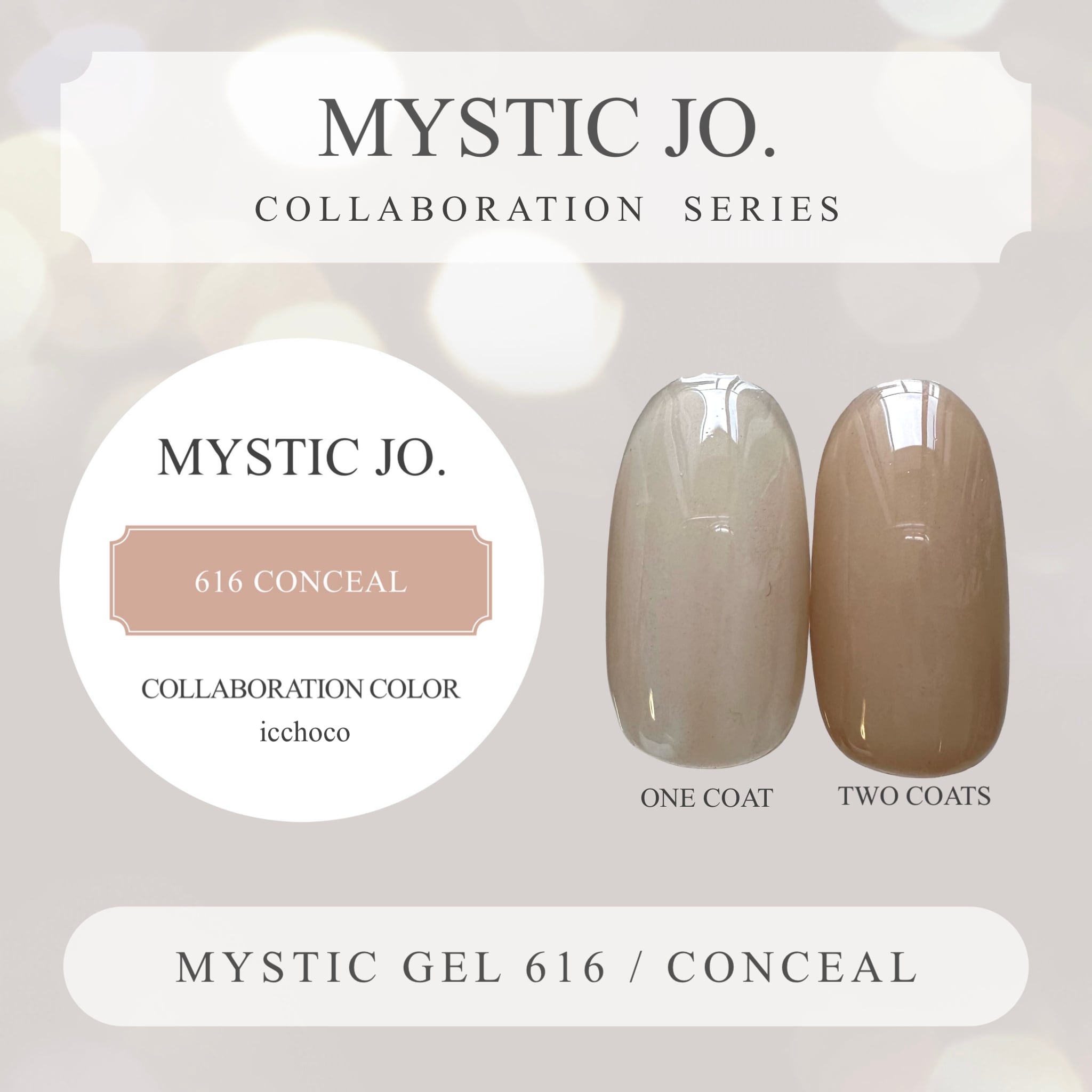 MYSTIC JO.】MYSTIC GEL 616 / CONCEAL | J.O.NAILS STORE MYSTIC JO.】MYSTIC GEL 616 / CONCEAL | J.O.NAILS STORE