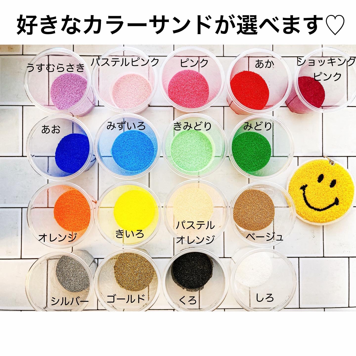 今話題の/【サンドアート♥体験キット】親子セット ※10セット以上