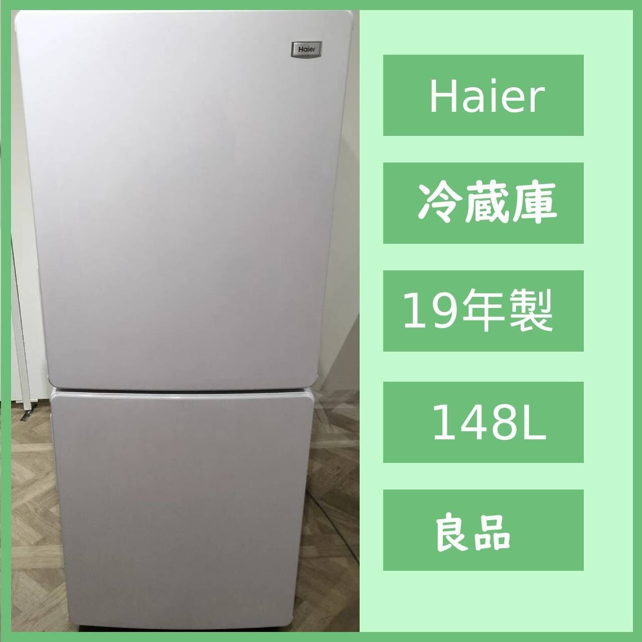 配達可　2019年製 ヤマダ電機 ノンフロン冷凍冷蔵庫 YRZ-C09G1 N-6594] ヤマダ電機 ノンフロン冷凍冷蔵庫 2019年製 YRZ-C09G1 【公式