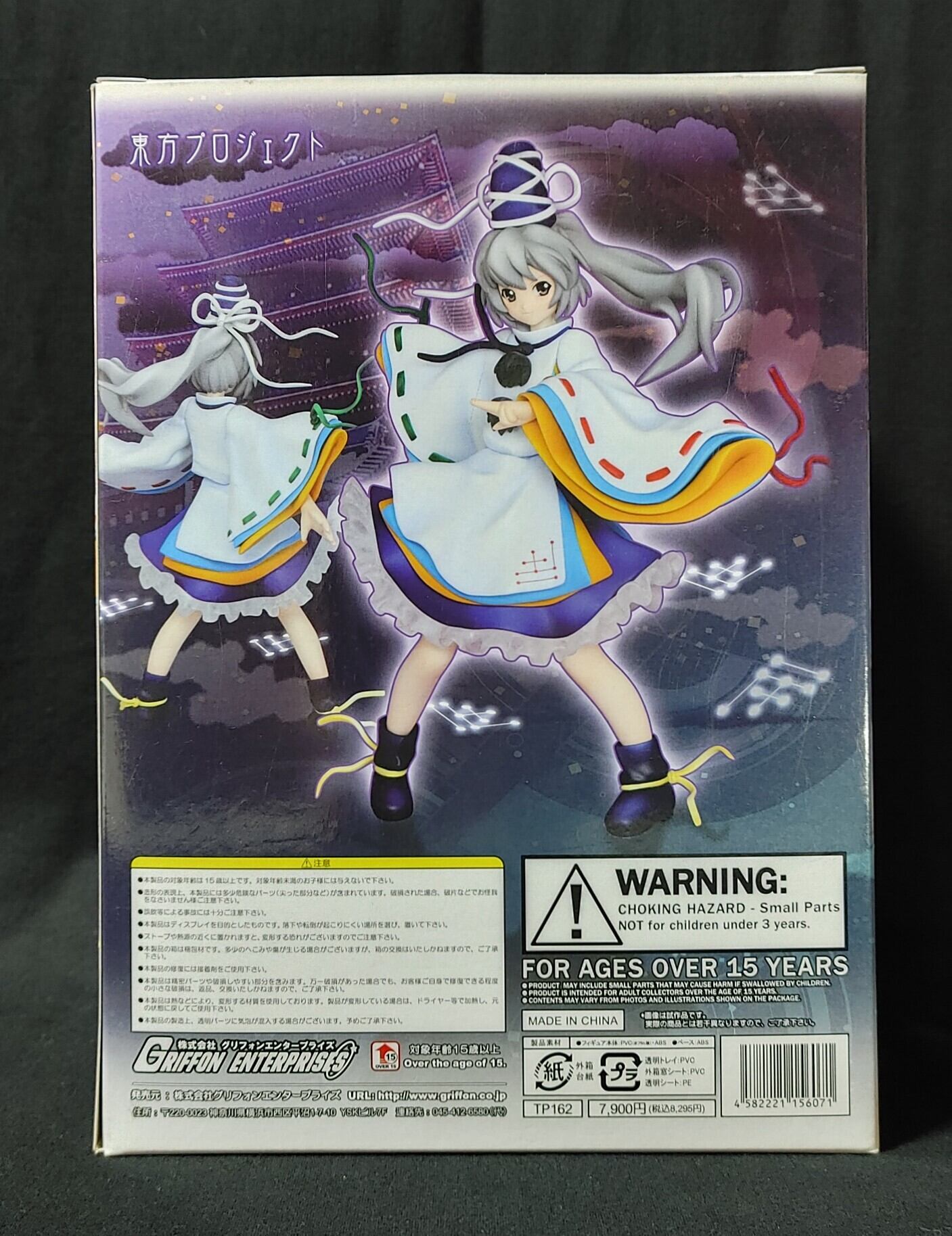 東方Project、物部 布都 | 香霖堂（支店）