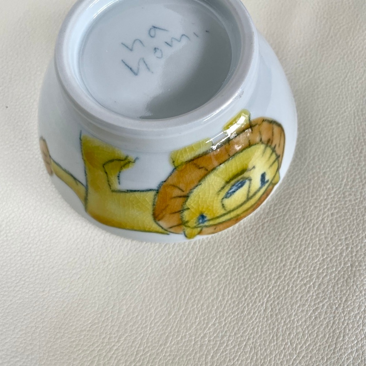 村田菜穂美作　子供用めし碗　「ライオン」［2104130000102］