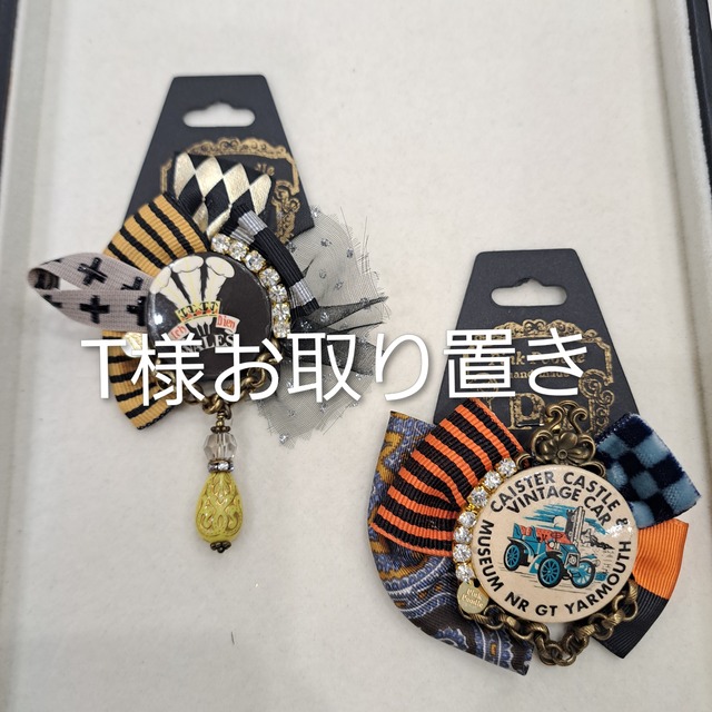 T様専用ページ