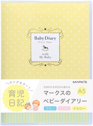 【人気】マークス ポニー・A5/ベビーダイアリー/イエロー CDR-BDR01-YE 育児日記 育児日誌 育児ダイアリー 成長記録 子供 ギフト 日付フリー