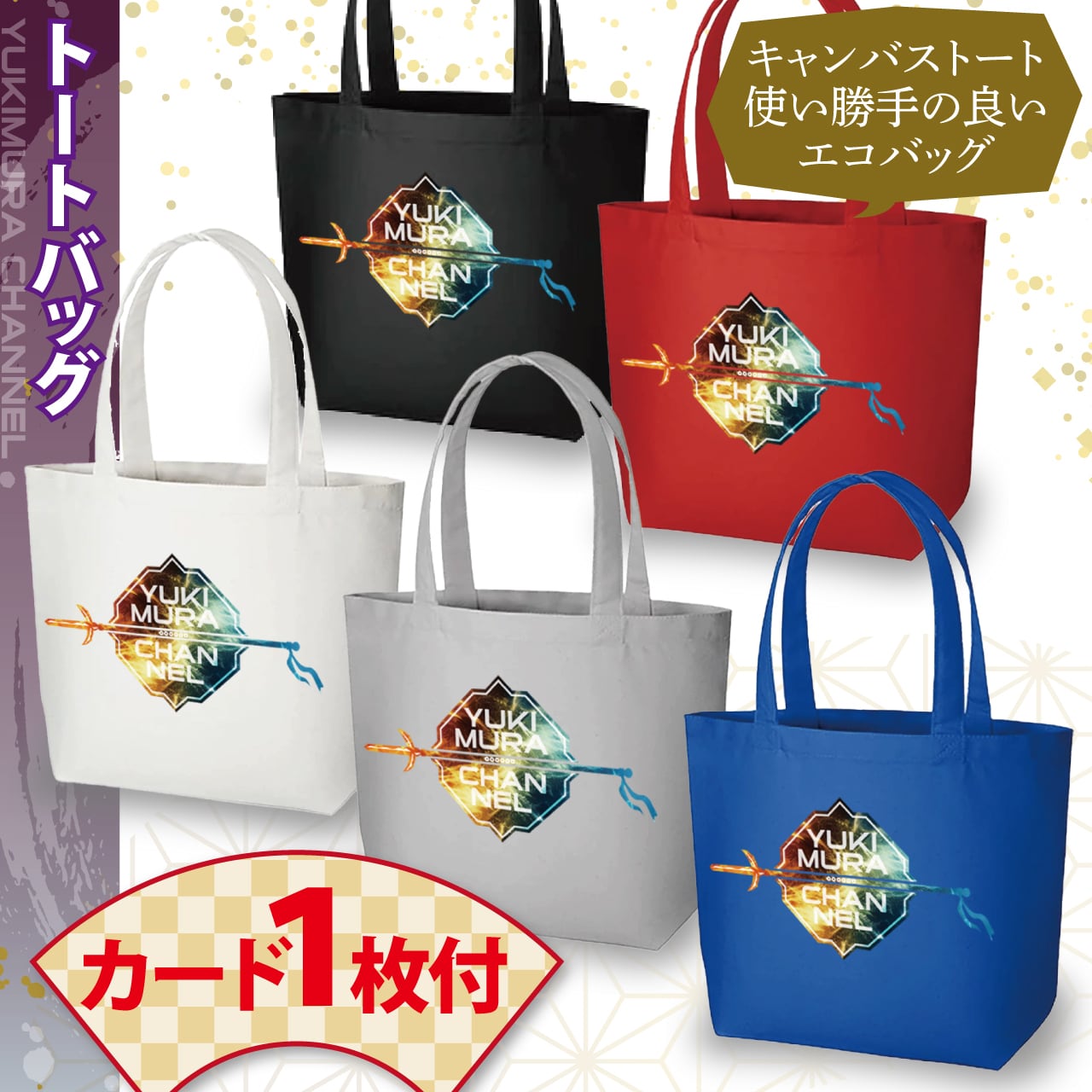 YUKI-CHAN-SHOP