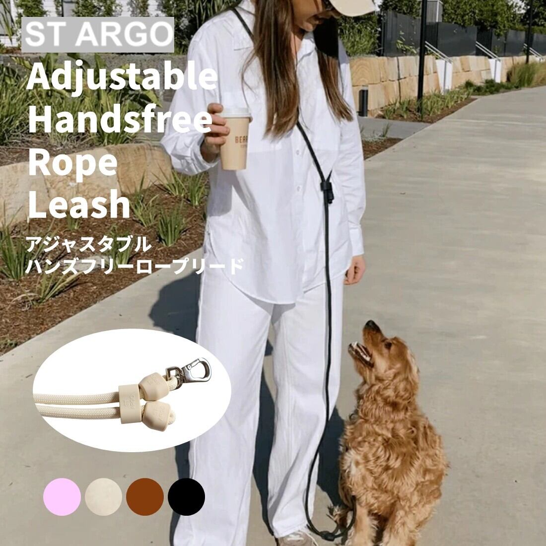 オーストラリア・ST ARGO アジャスタブル・ハンドフリーロープリード ピンク