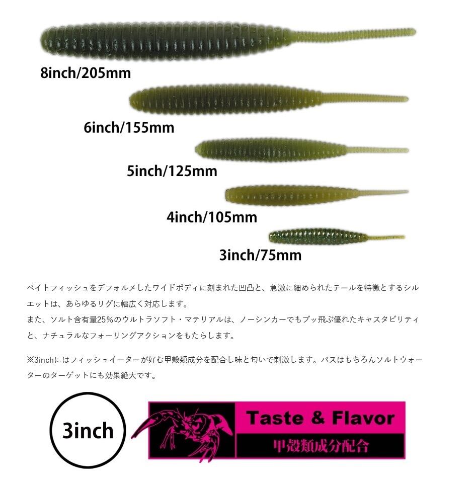 deps / デスアダー 3インチ | ルアーショップB－FARM