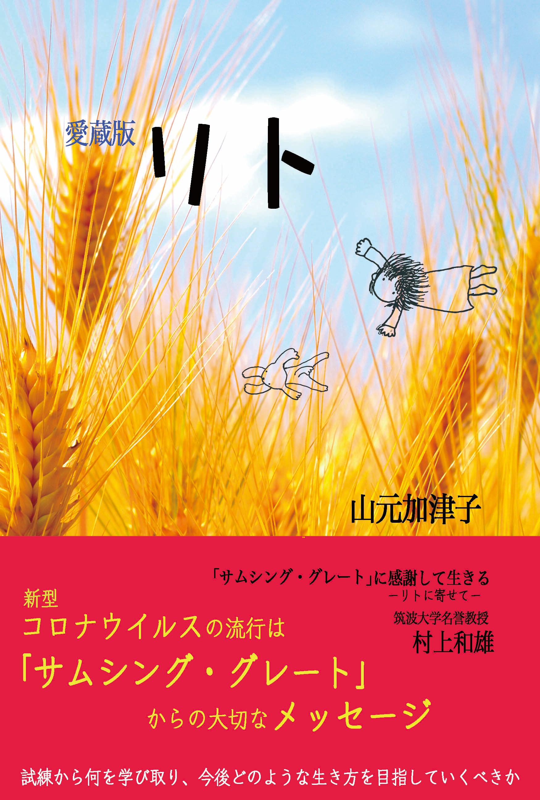 青 聖書〜宇宙の約束〜（内容は赤と同じです） | モナ森出版
