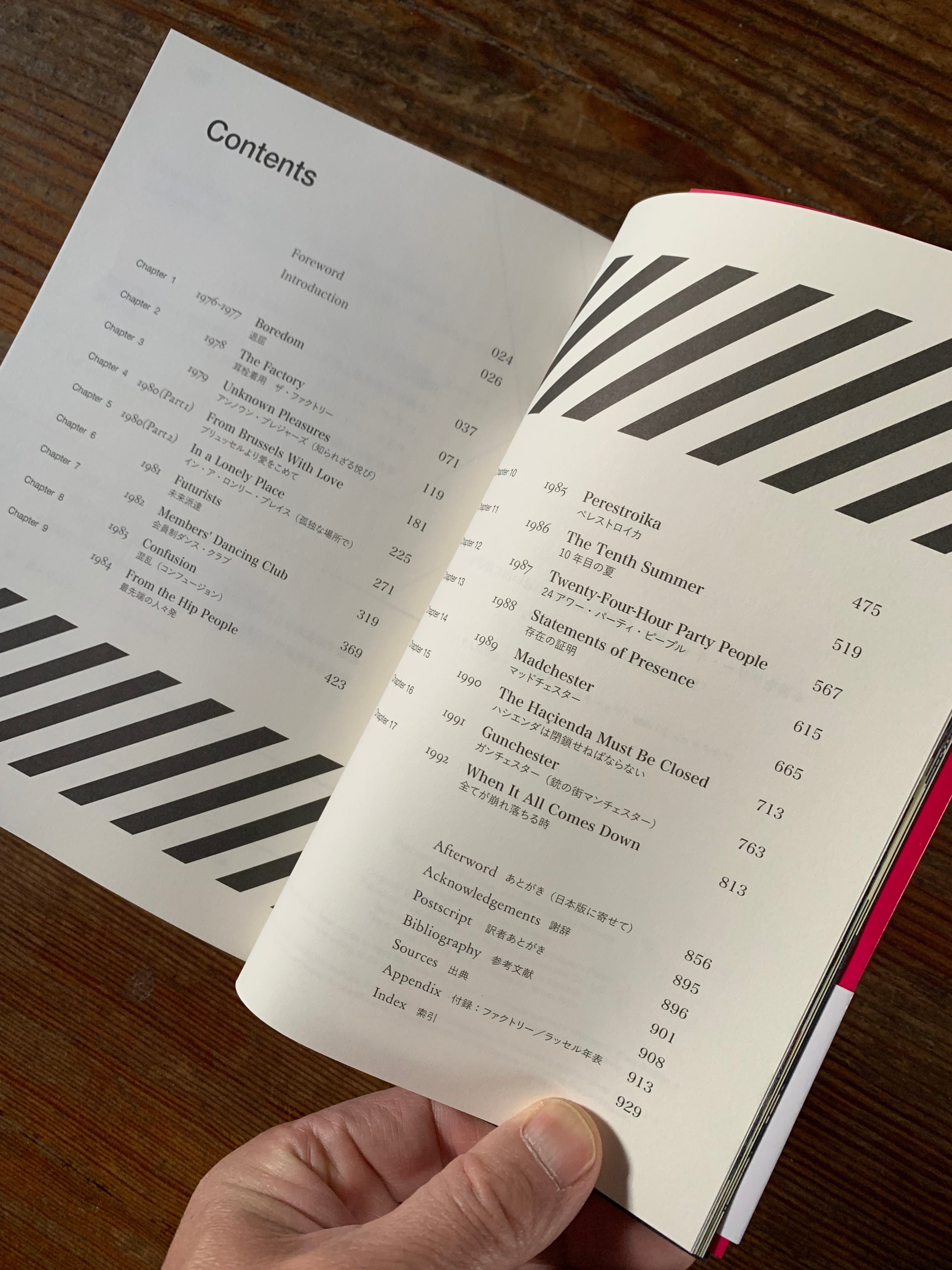 ジェームズ・ナイス『ファクトリー・レコード全史』 | STANDARD BOOKSTORE ジェームズ・ナイス『ファクトリー・レコード全史』 | STANDARD BOOKSTORE