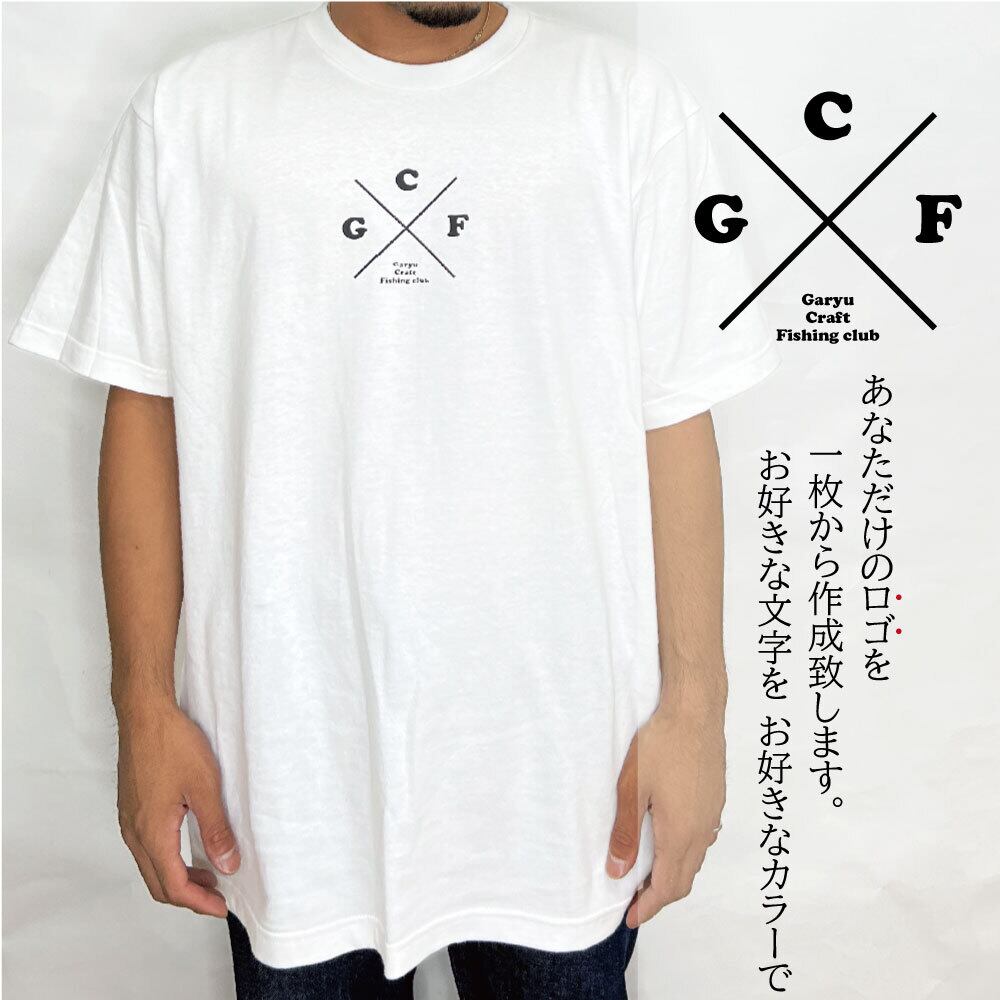 名入れTシャツ オリジナル ブランドロゴ プリント クロスロゴ Tシャツ