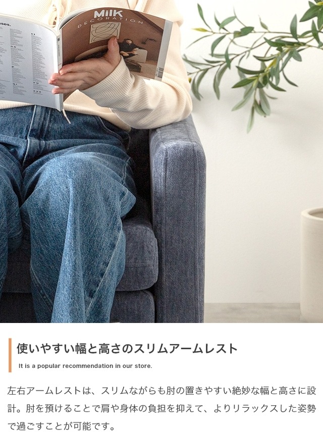 スリムな肘掛けで広々座面を実現 3人掛けカウチソファ【幅183cm】