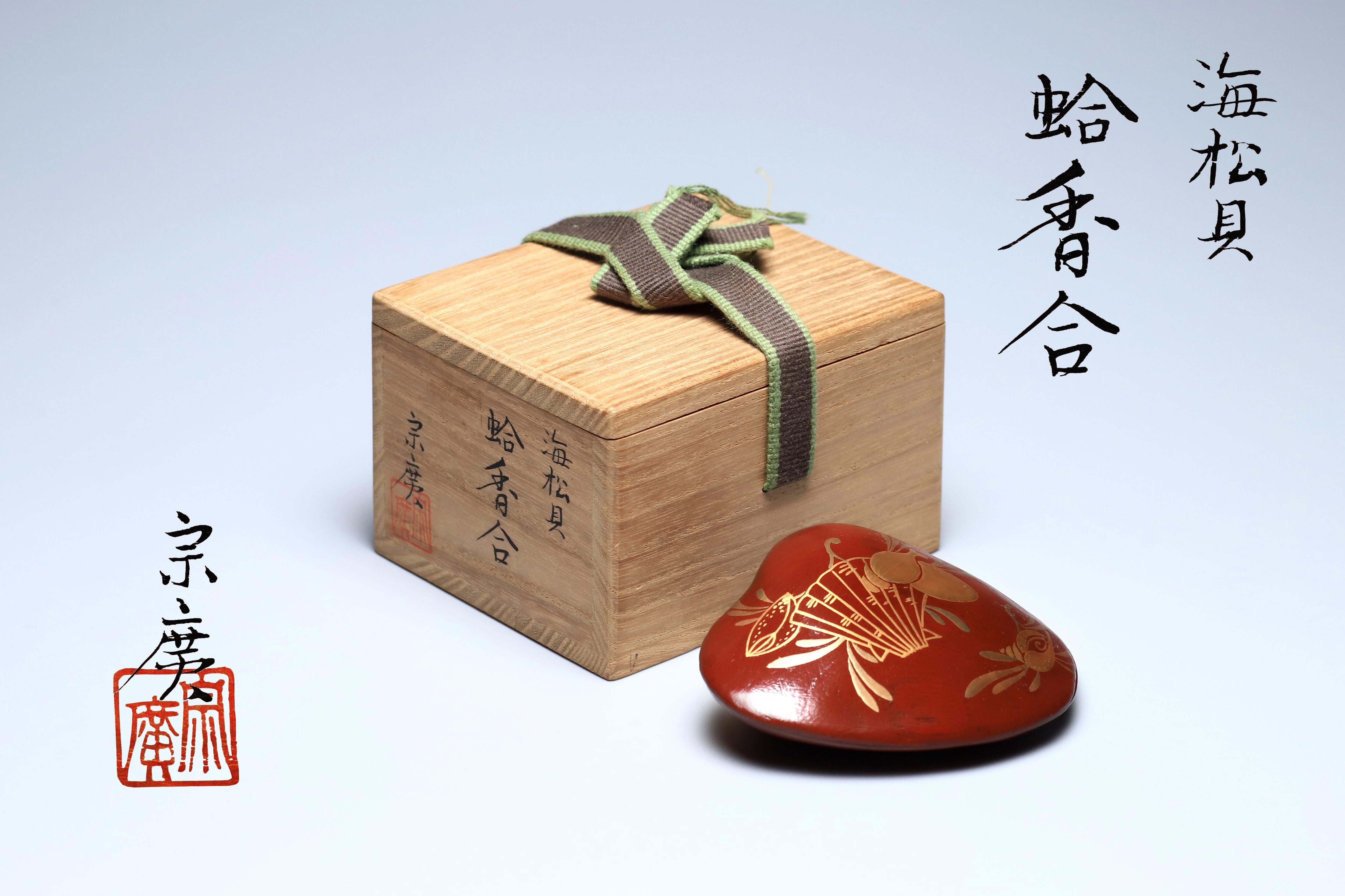 道場宗廣 海松貝蛤香合 共箱 美品 茶道具 | 正一 古美術