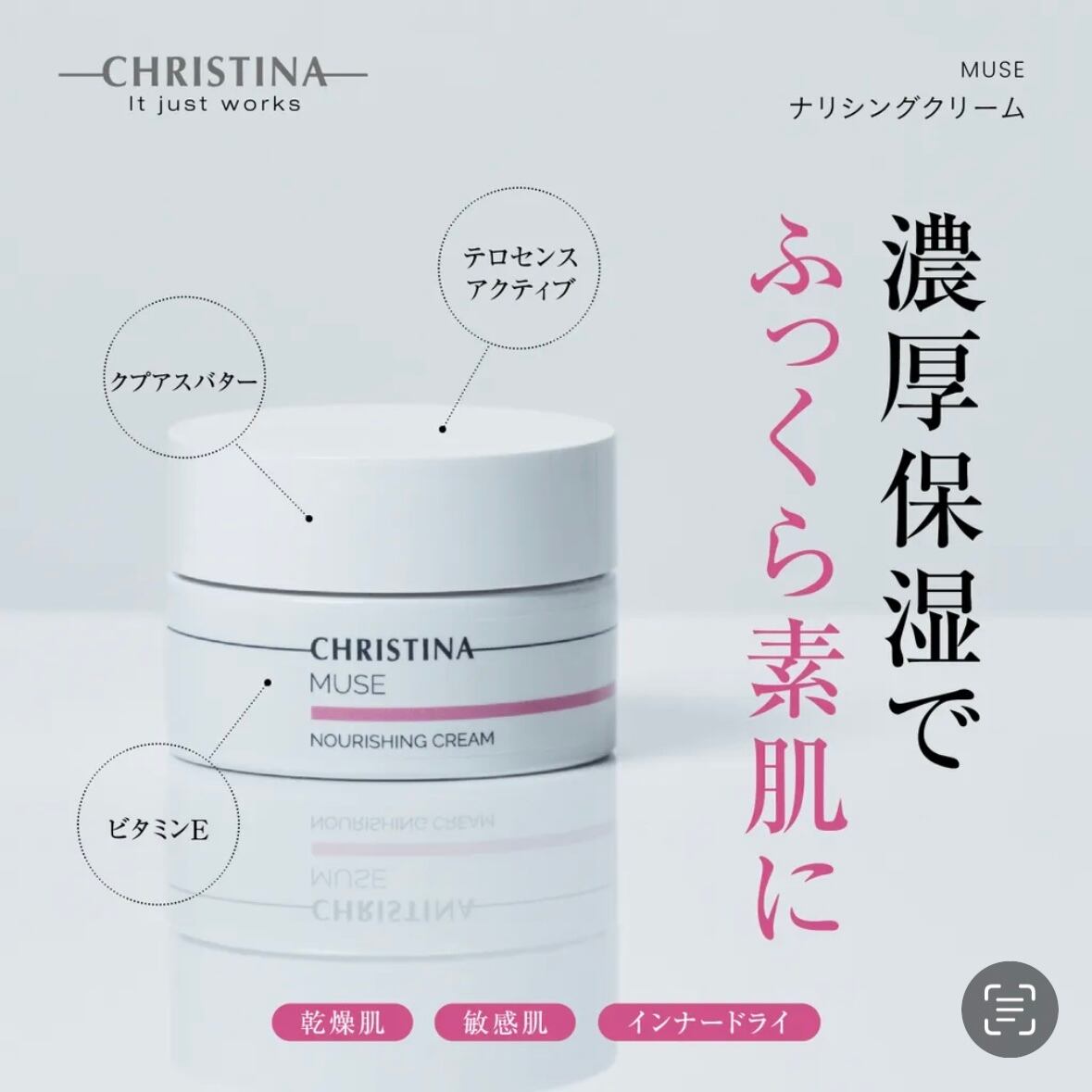 クリスティーナフォーエバーヤングリペアリングナイトクリーム