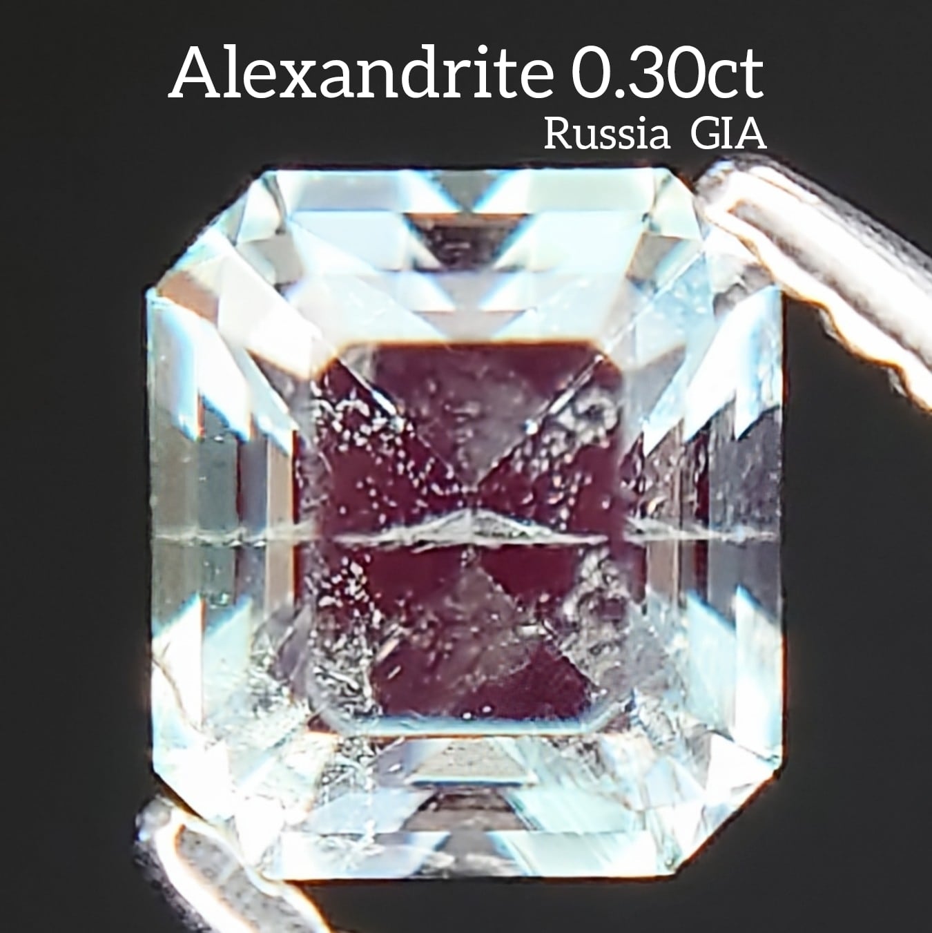 極希少 Alexandrite 0.30ct Russia GIA ルース☆ | wisteria777