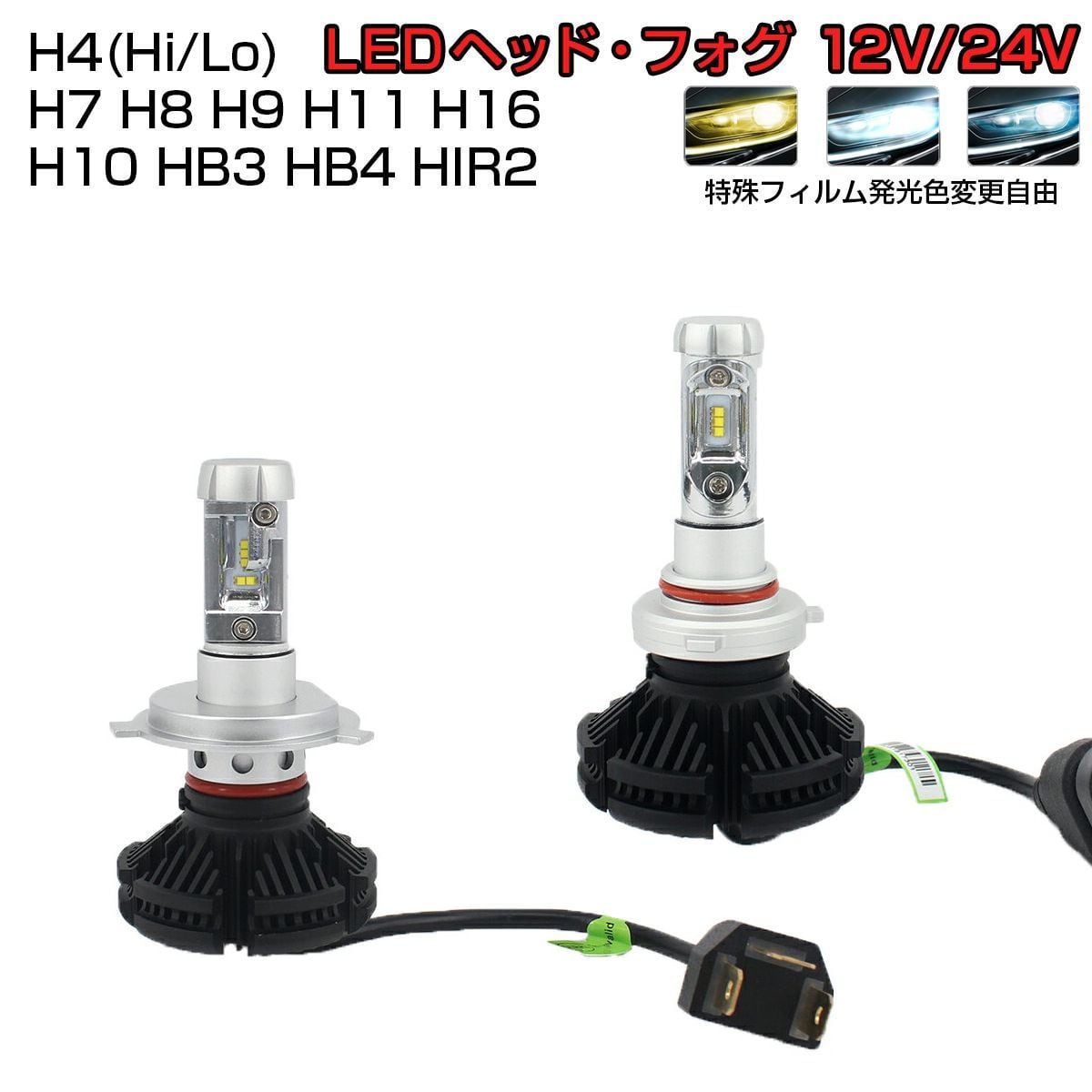 LEDヘッドライト ファンレス 2個入り 6500K(車検対応) 6000LM LED
