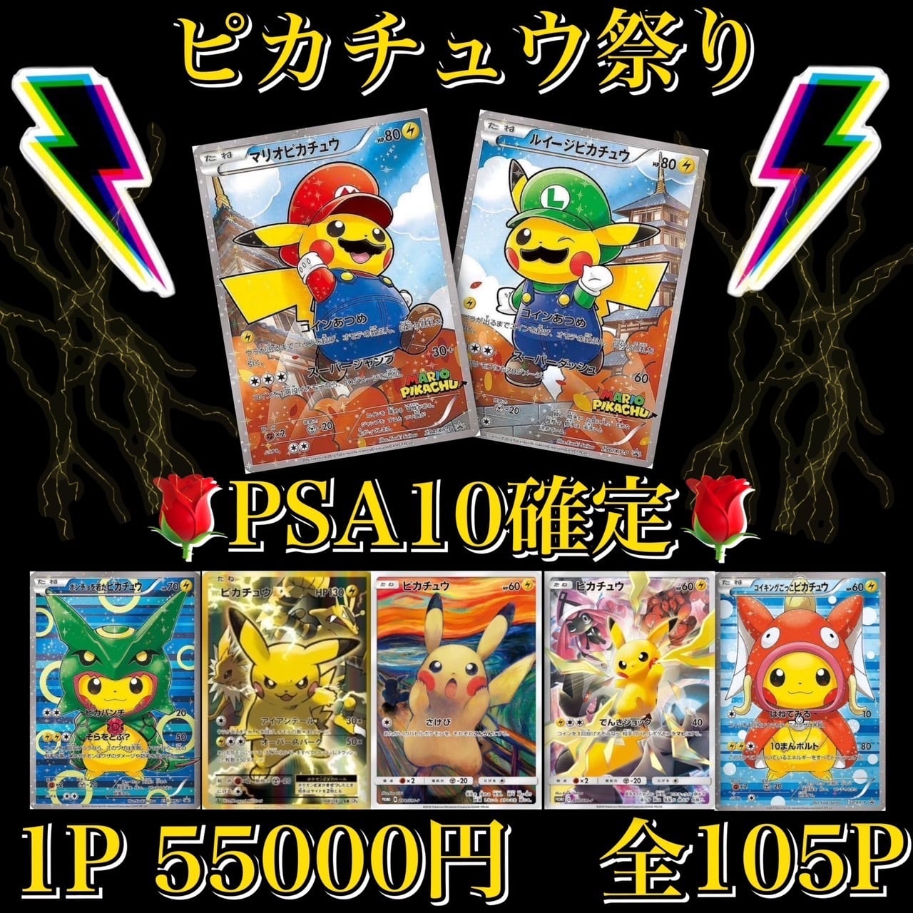 ピカチュウさん確認用なので、他の方の購入はご遠慮下さい！｜おもちゃ 