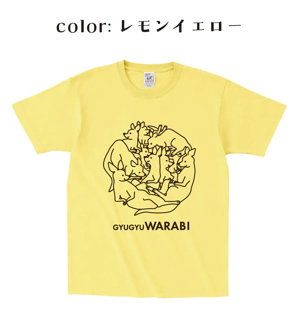 大人サイズ厚手タイプ】ぎゅうぎゅうわらびカラーTシャツ | atlocal
