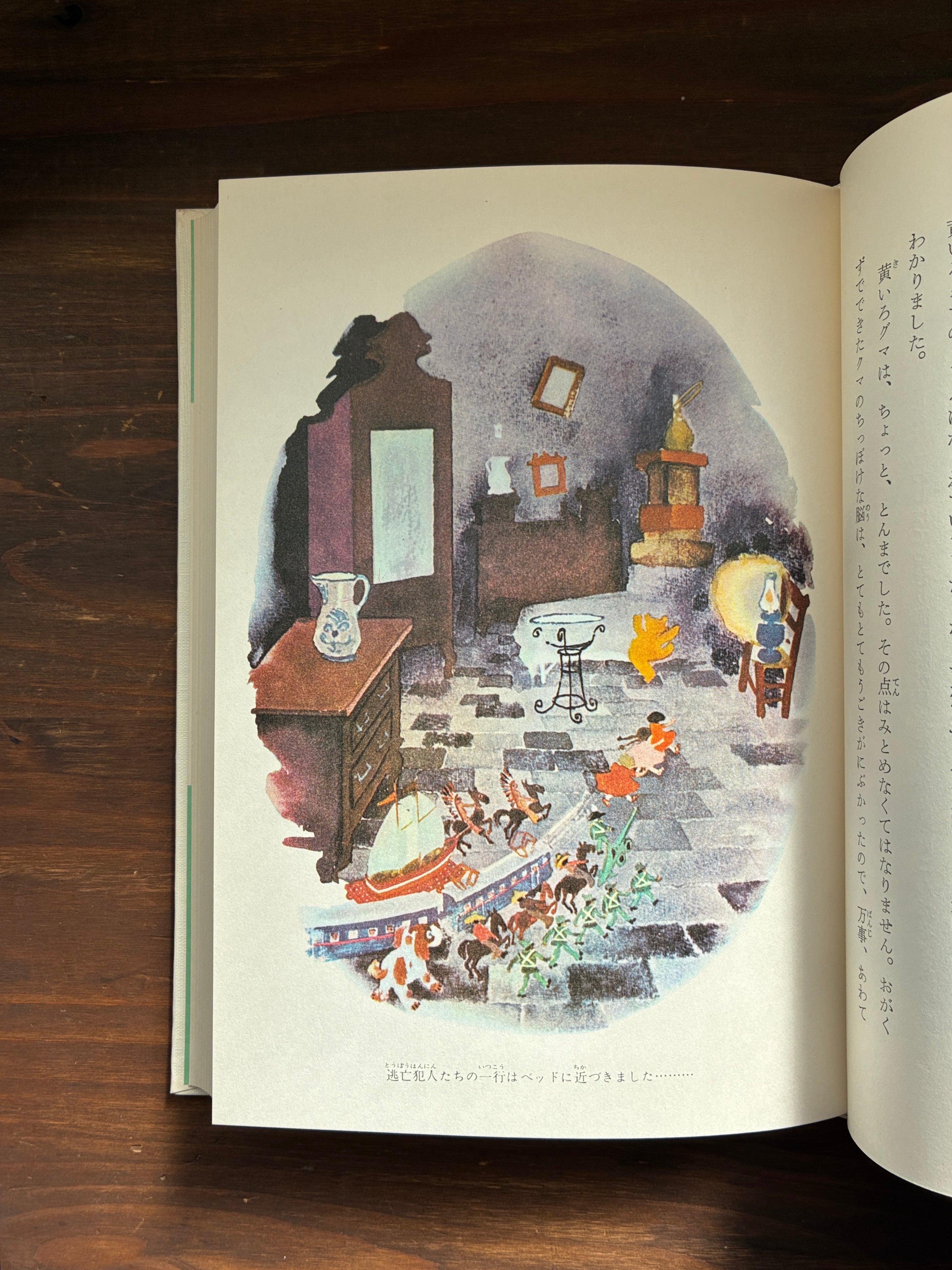 青矢号のぼうけん(岩波ものがたりの本1)