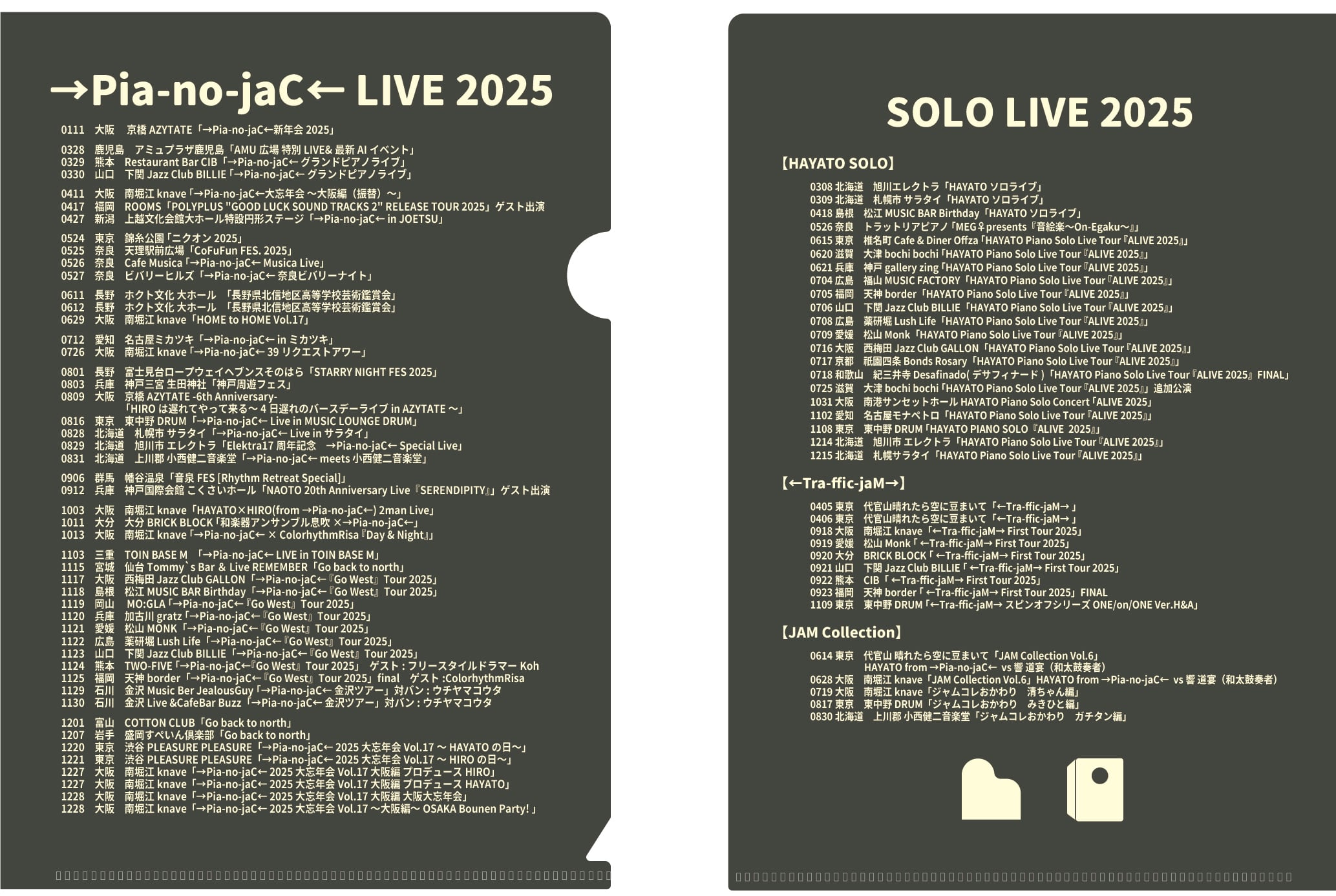 →Pia-no-jaC← | →Pia-no-jac←GOODS SHOP