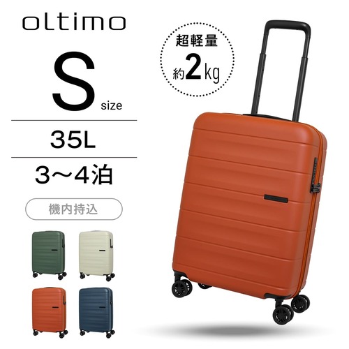 oltimo オルティモ 超軽量 Sサイズ 35L 機内持ち込み スーツケース キャリーケース 耐衝撃 OT-0901-50