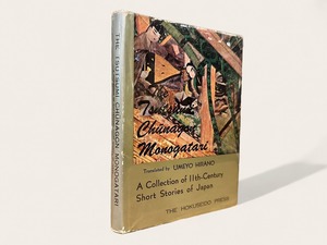 【SJ124】【FIRST EDITION】The Tsutsumi Chunagon Monogatari: A Collection of 11th - Century Short Stories of Japan / Umeyo Hirano