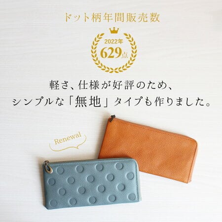 L字ファスナー長財布 姫路レザー 軽い 薄い 本革 日本製 ドット 型押し