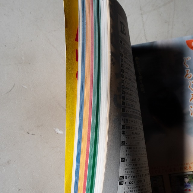 "広告批評 vol.230" used Magazine book