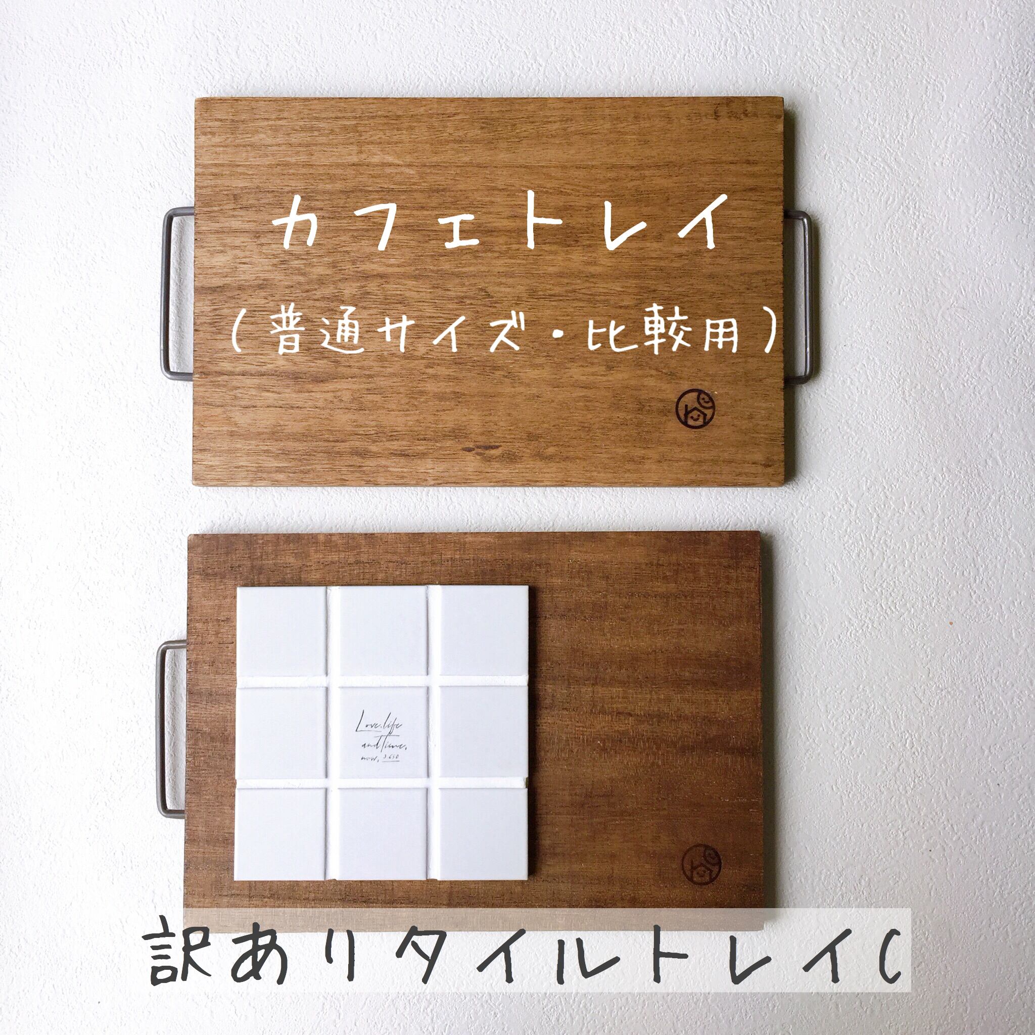 かぴ タイルトレイ×2個セット 楽天市場】トレイ キット タイルの通販