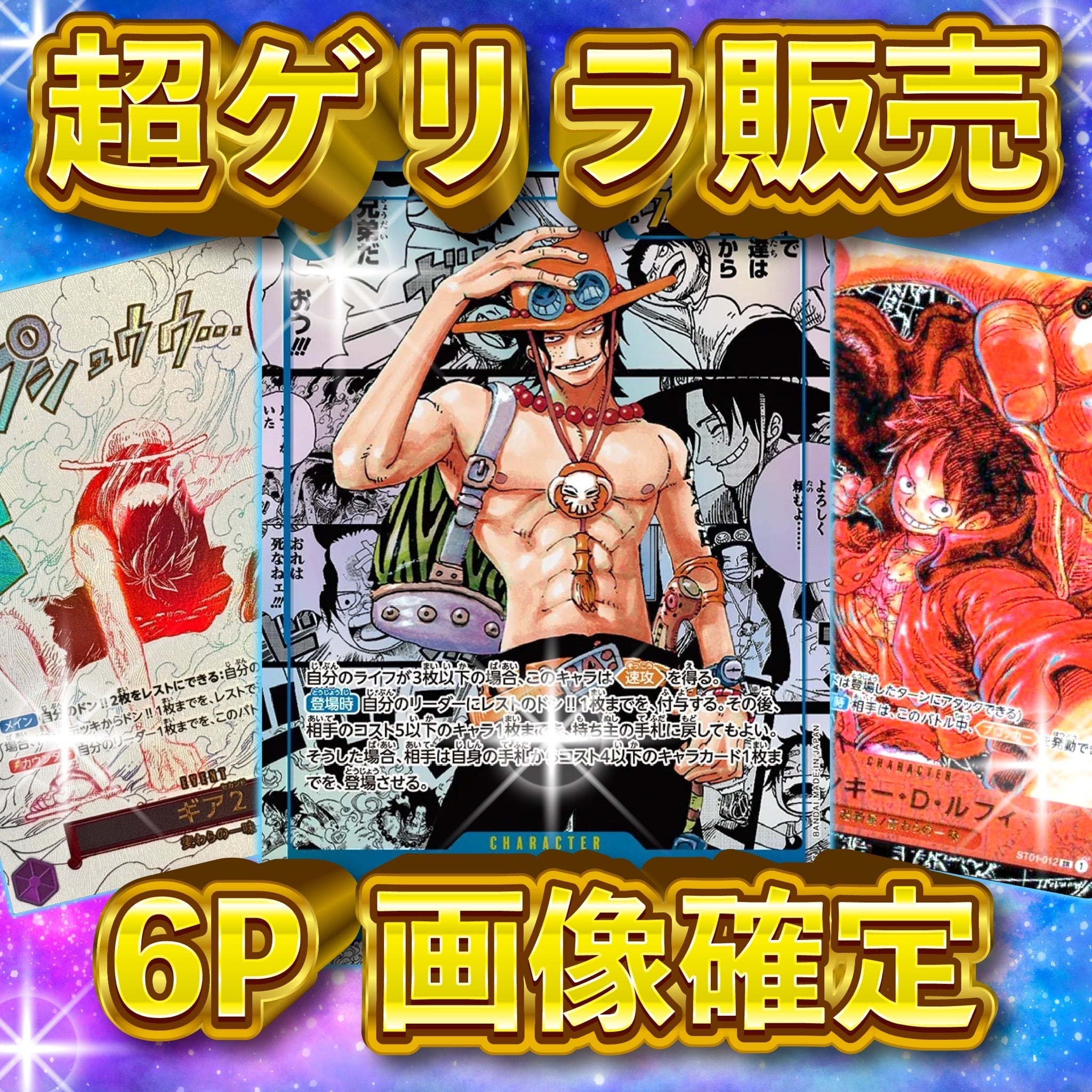 7P 超ゲリラ販売 ポケカ 画像確定 オリパ | オリパ ブラザーズ オリパ