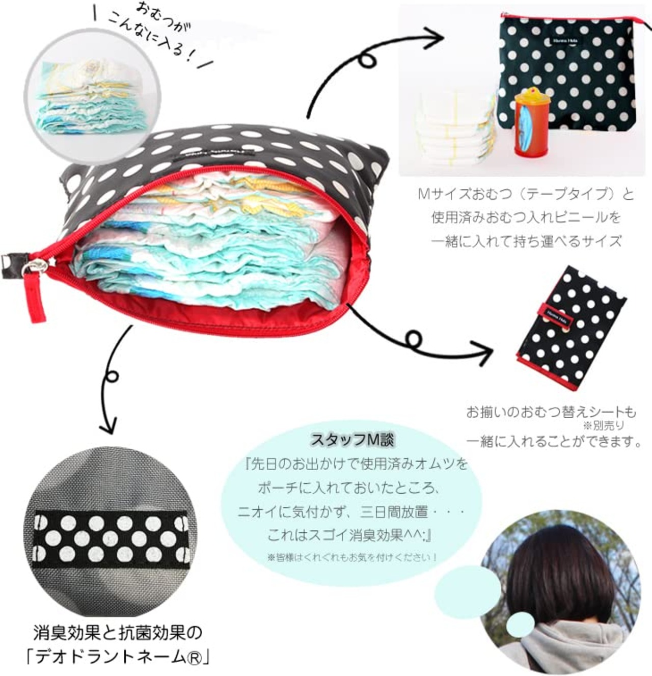 ハンナフラ 消臭ポーチ ギンガムレッド 抗菌