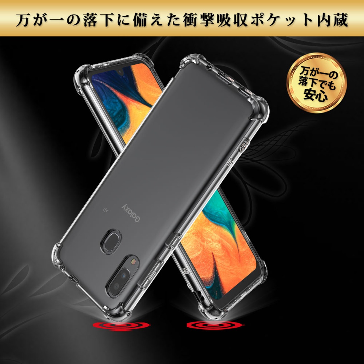 Hy+ Galaxy A30 SCV43 TPU 耐衝撃ケース 米軍MIL規格 衝撃吸収ポケット内蔵 ストラップホール付き(クリーニングクロス付き) 透明クリア