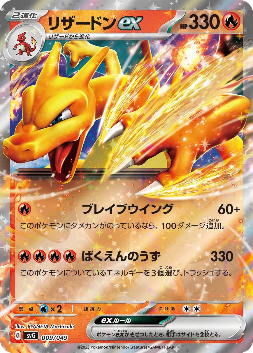 リザードンV SR(SA) S9 103/100 - | ポケモンカード専門店 Cobalt Cave