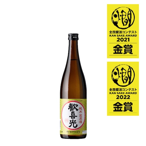 歓喜光 純米 蔵原酒（720ml）