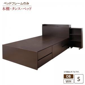 ベッド 収納付きベッド フレームのみ 収納 収納付 収納ベッド コンセント付 大容量 収納ボックス 引き出し キャスター付き 一人暮らし おしゃれ コンパクト 収納家具 本棚 ベッドフレームのみ シングル レギュラー丈