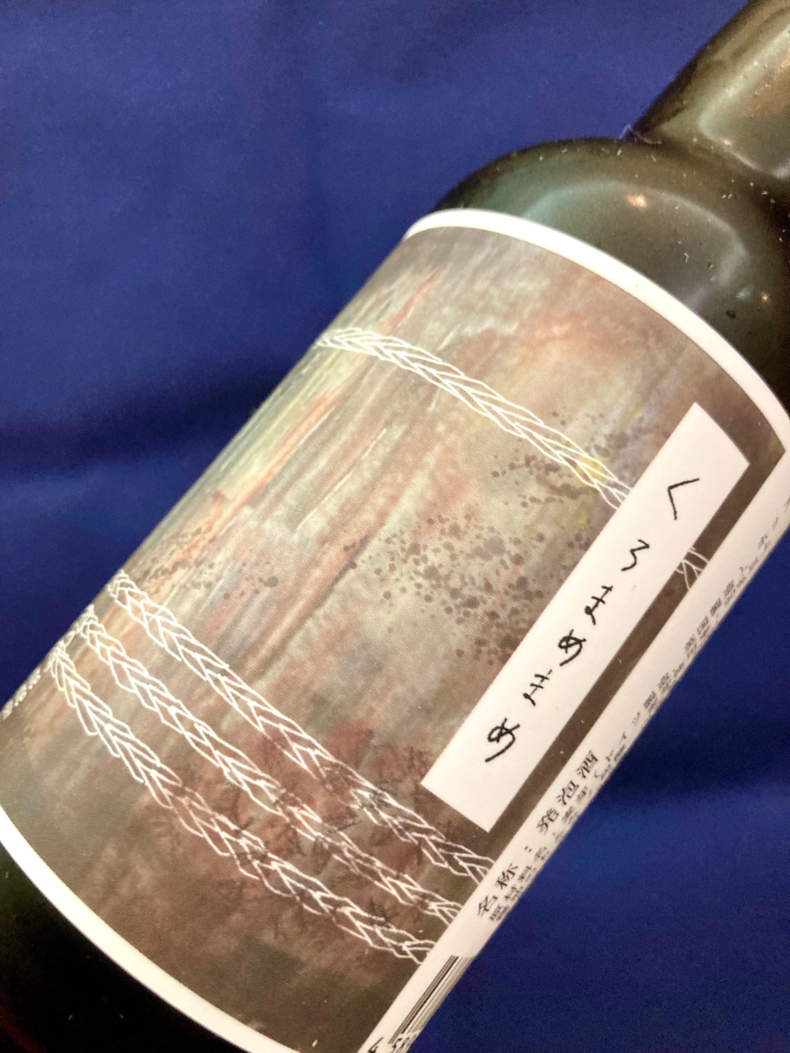 苦まめまめ 香川県小豆島のブルワリー【まめまめびーる】☆『くろまめまめ 330ml