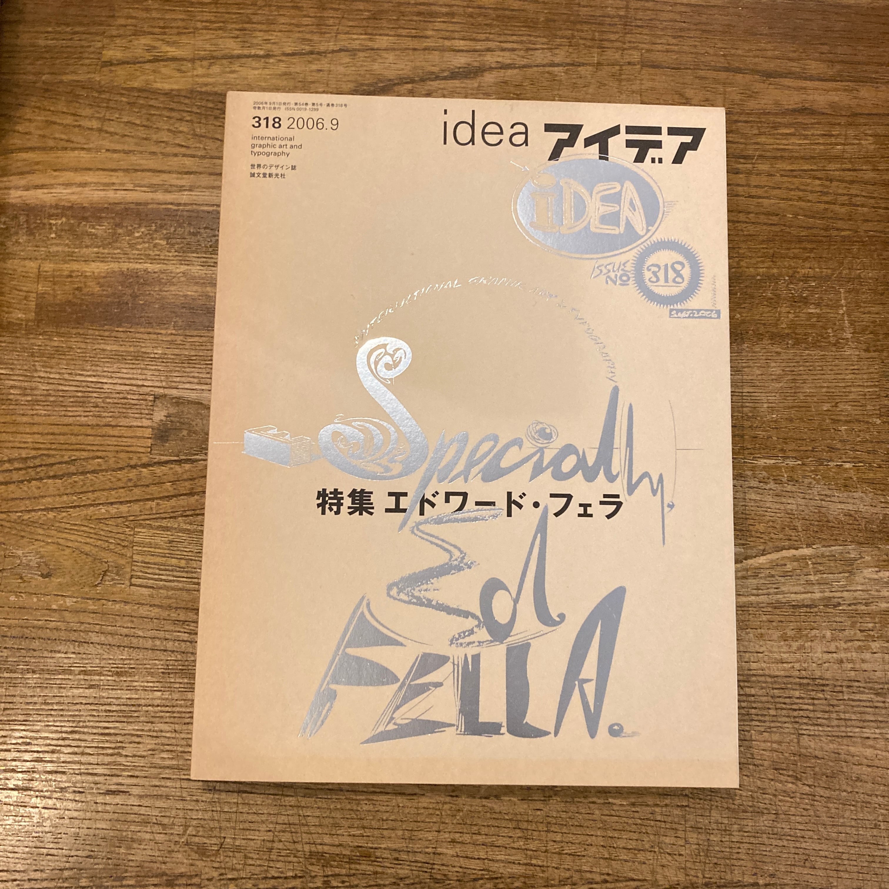 アイデア idea 334 336 348 3冊セット アイデア idea 334 336 348 3冊セット アイデア idea 334 336