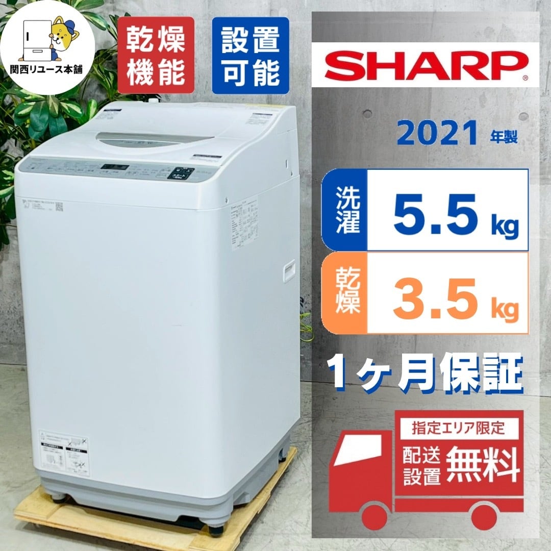 リユース家電を探すなら関西リユース本舗【ネット＆実店舗】