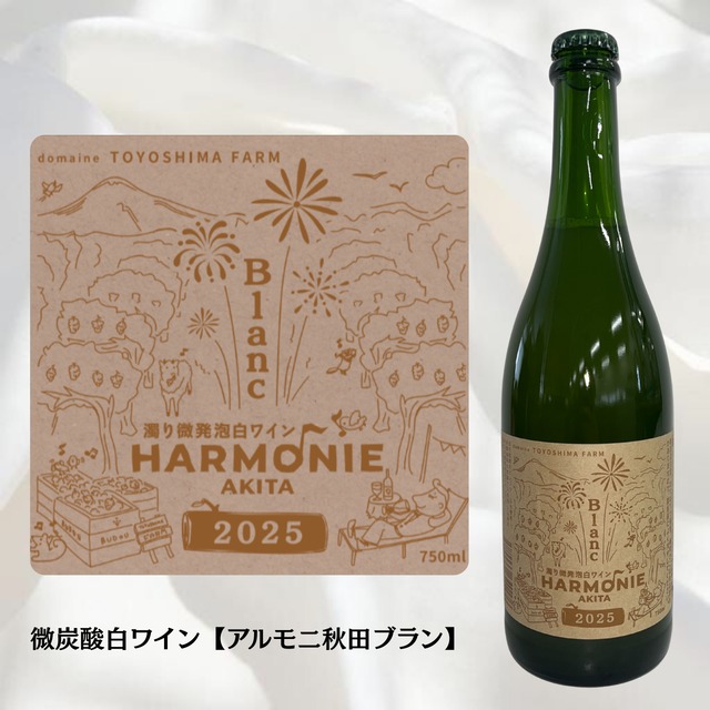 微炭酸白ワイン【アルモニ秋田ブラン】