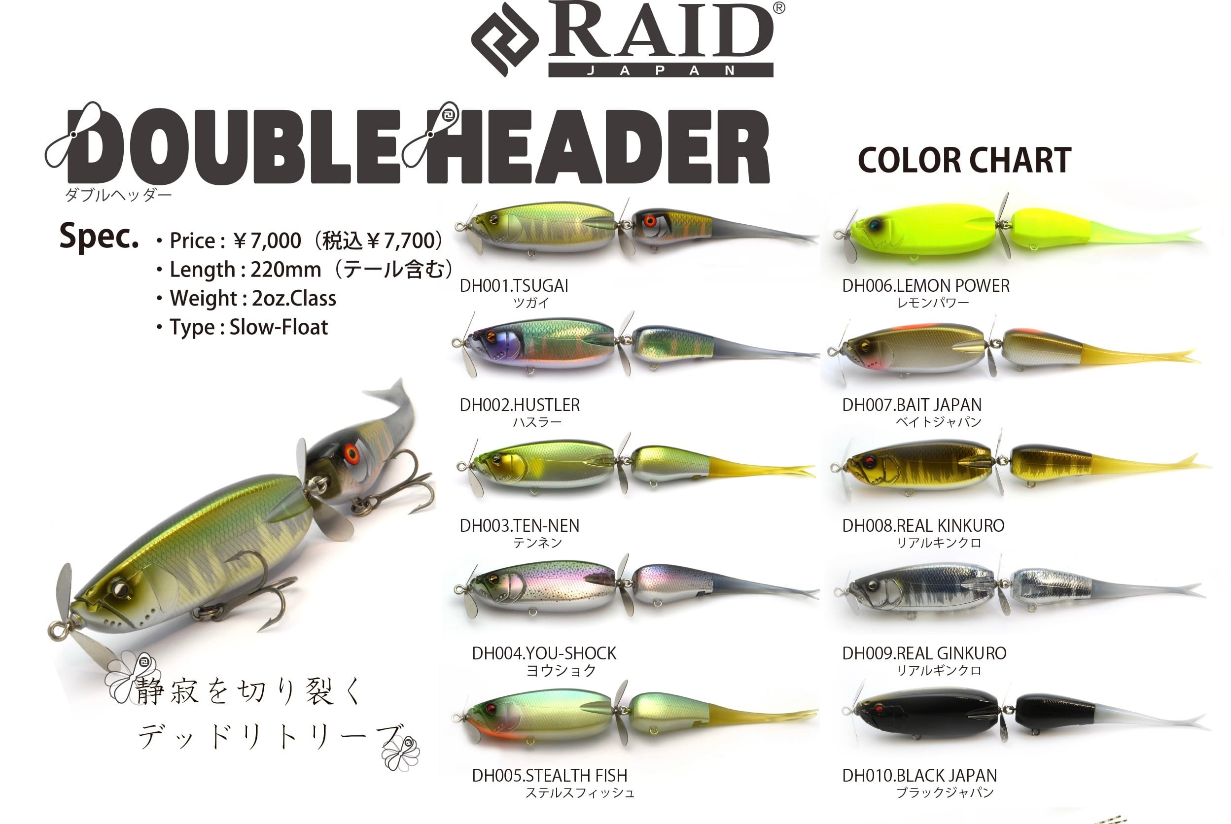 RAID ・レイドジャパン・キラーD | ルアーショップ遠藤商店
