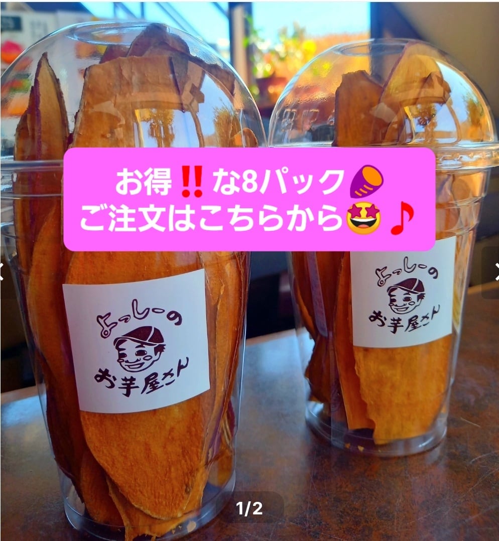 こちらは1年間‼️焼き芋サブスクスタート(о´∀`о)♪12か月間 季節の